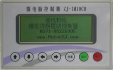 精密焊接擺動(dòng)控制器